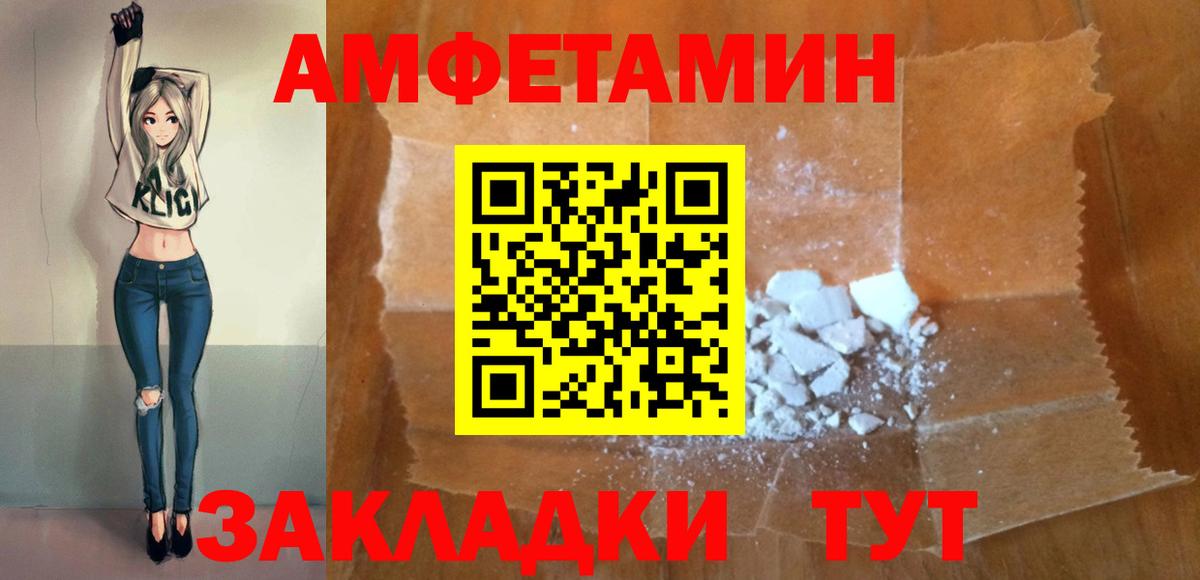 Волжск  АМФ Premium  shop телеграм  Вход с VPN  Амфетамин 