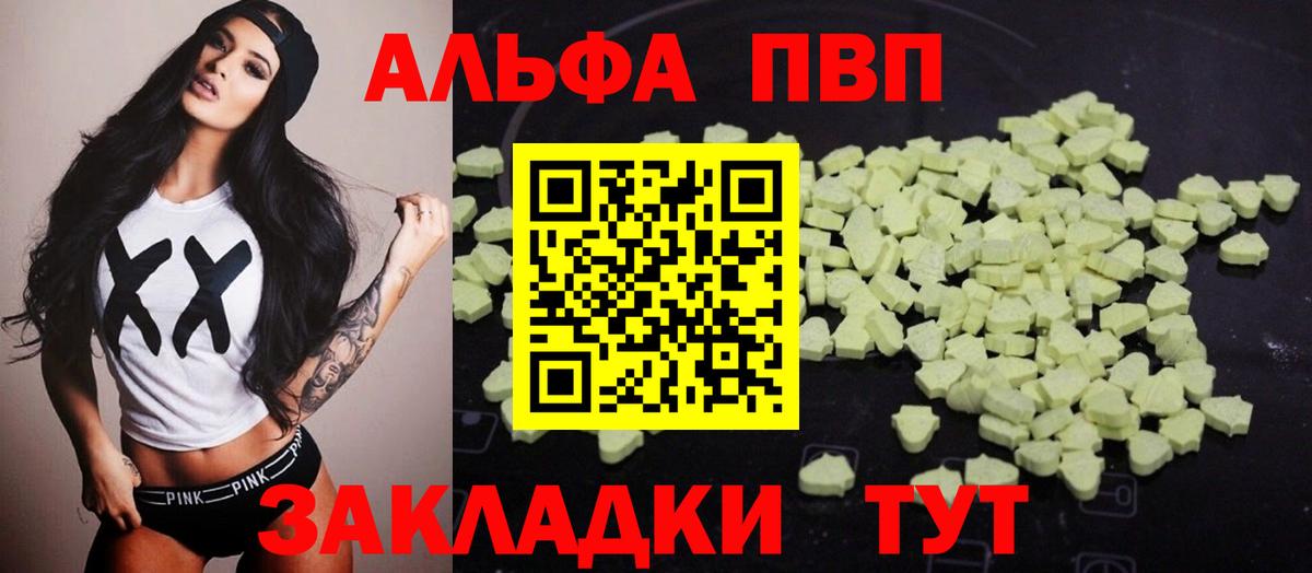 APVP Соль Волжск