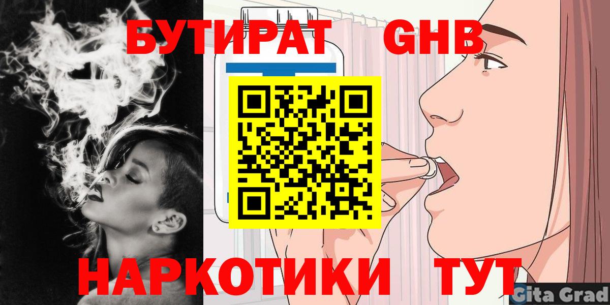 БУТИРАТ оксана  Вход с VPN  Волжск 