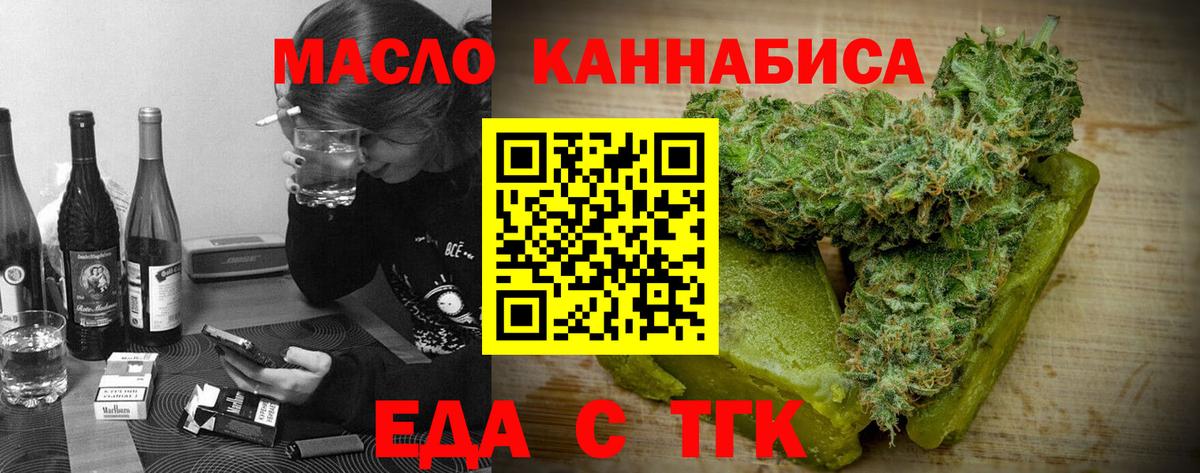 Canna-Cookies конопля  Вход с VPN  Волжск 