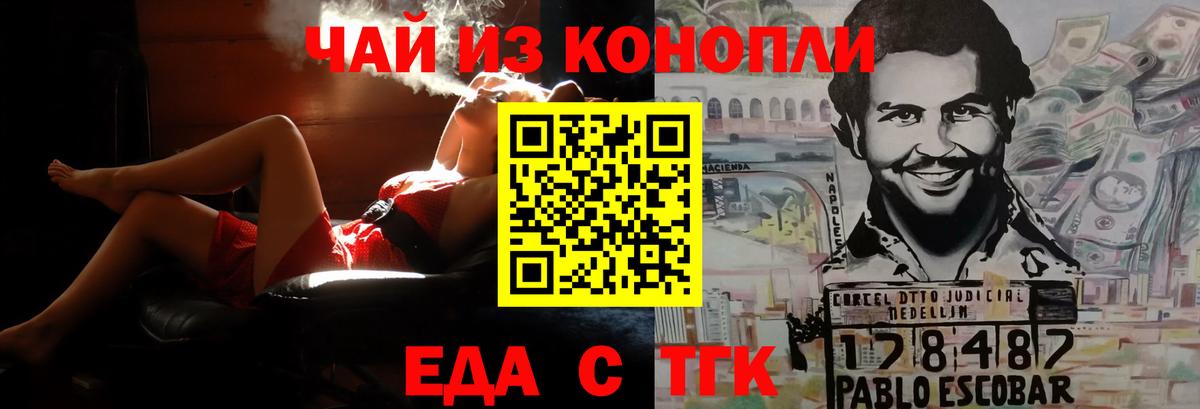 Canna-Cookies конопля Волжск