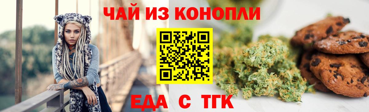 Canna-Cookies конопля  Вход с VPN  Волжск 