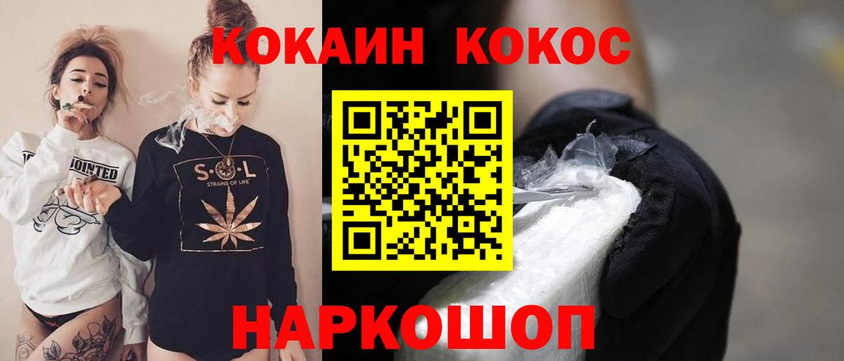 COCAIN 98%  КОКАИН VHQ  Вход с VPN  Волжск 