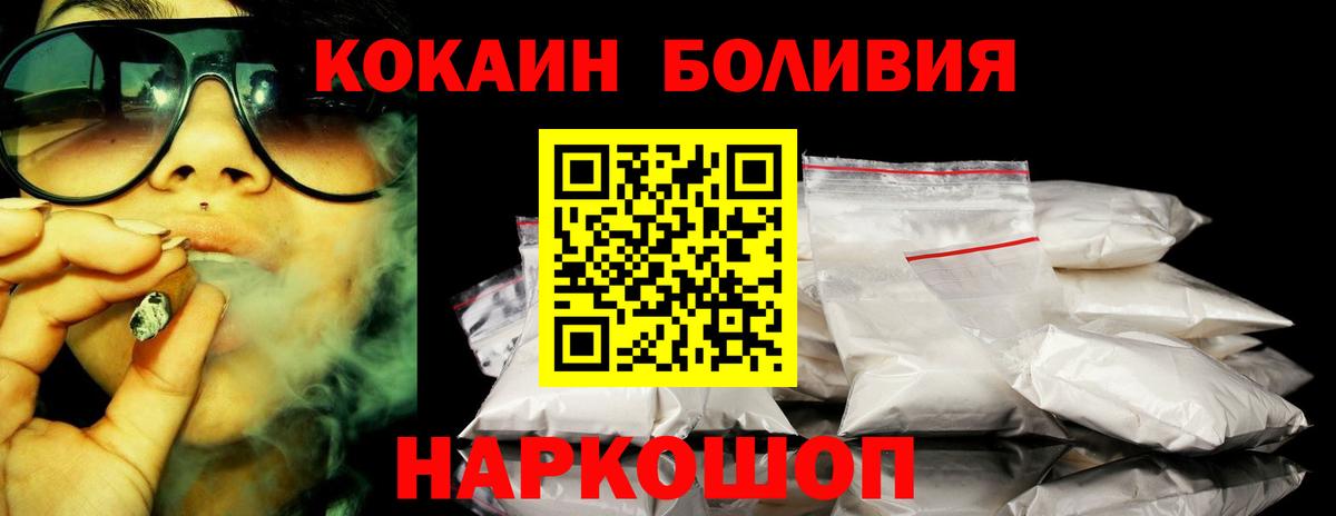 Волжск  Cocaine VHQ  Вход с VPN  COCAIN Columbia 