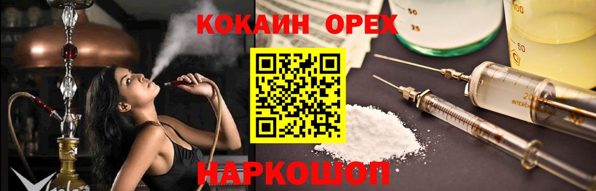 Cocaine Перу Волжск