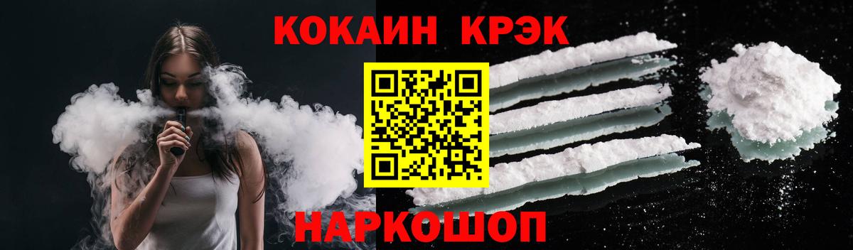 COCAIN 99% Волжск