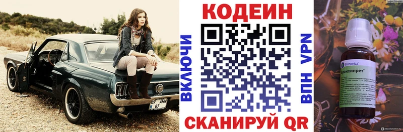 omg сайт  Волжск  маркетплейс официальный сайт  Кодеин Purple Drank 