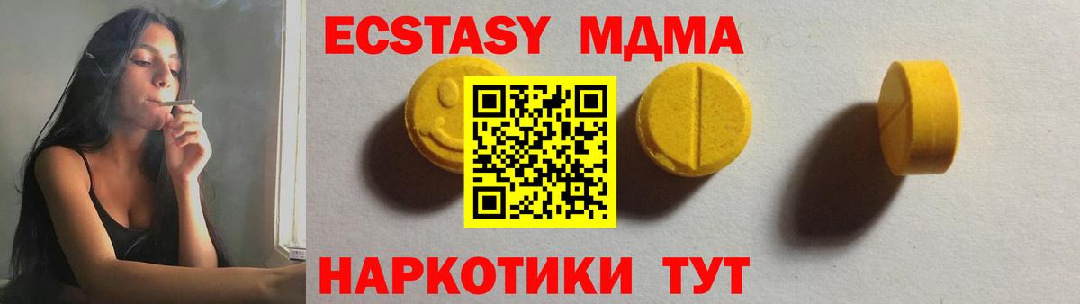 Экстази  Экстази Punisher  Вход с VPN  Волжск 