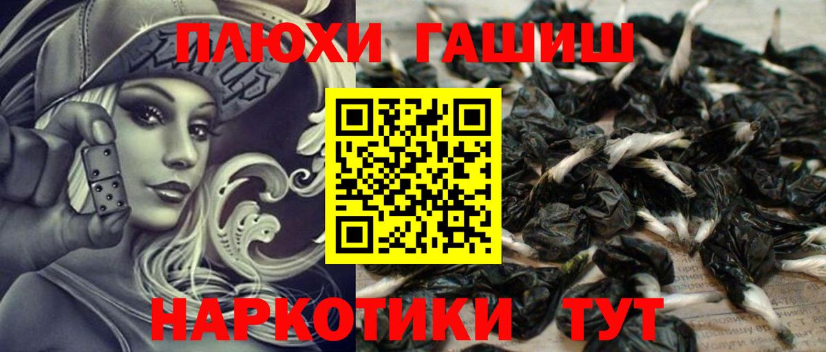 Волжск  ГАШ гарик  Вход с VPN  ГАШИШ  ГАШ Ice-O-Lator 