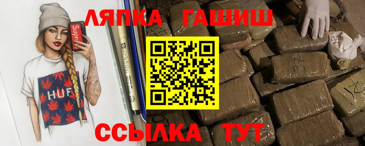 Гашиш Ice-O-Lator Волжск