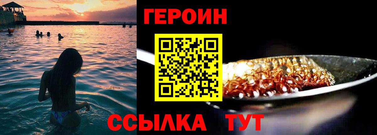 Волжск  Героин белый  Вход с VPN 
