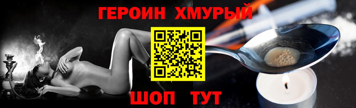 Героин гречка Волжск