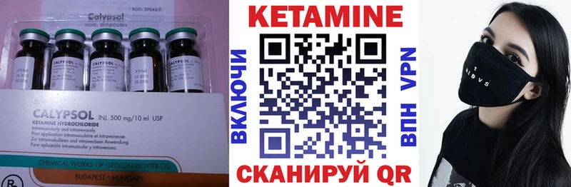 КЕТАМИН ketamine  Волжск 