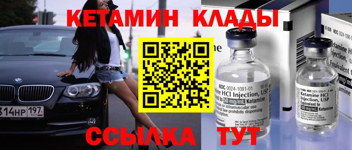 Кетамин VHQ  Вход с VPN  Кетамин ketamine  Волжск 
