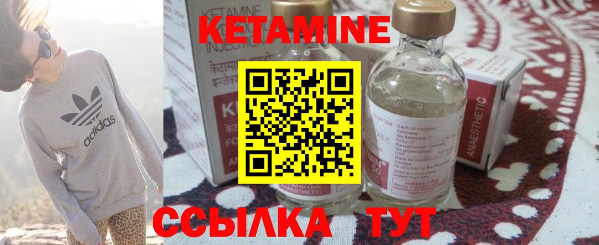 Кетамин ketamine Волжск