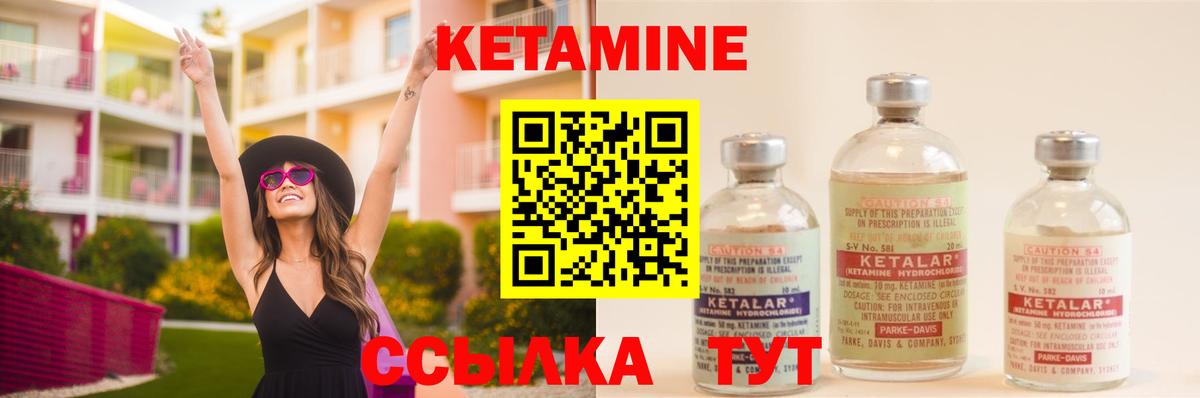 КЕТАМИН VHQ  Кетамин VHQ  Вход с VPN  Волжск 