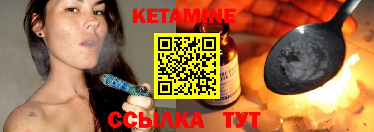 КЕТАМИН ketamine Волжск