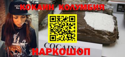 кокаин Аргун