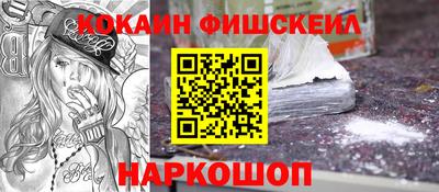 кокаин Аргун