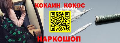 кокаин Аргун