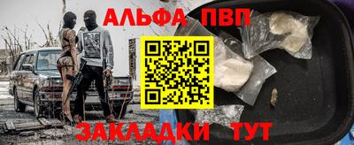 Альфа ПВП Балаково