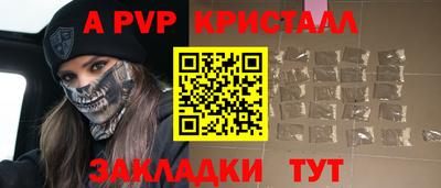 ALPHA-PVP Апрелевка
