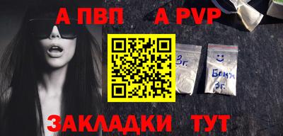 Альфа ПВП Балаково