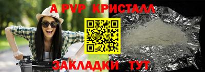 Альфа ПВП Балаково