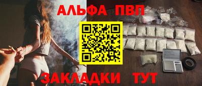Альфа ПВП Балаково