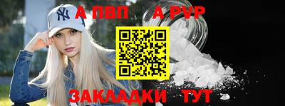 Альфа ПВП Балаково
