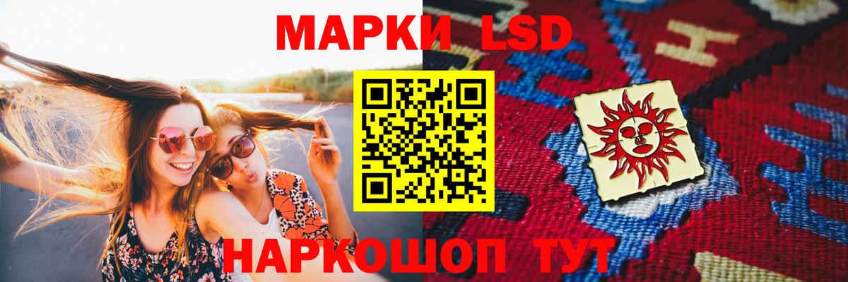 LSD-25 экстази ecstasy Волжск