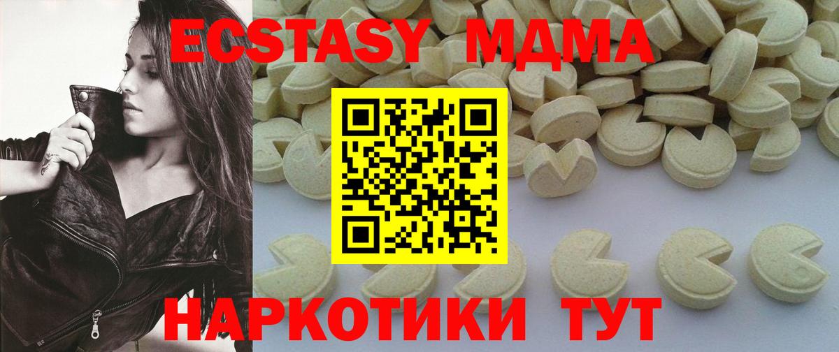 MDMA кристаллы  МДМА Molly  Волжск  MDMA  Вход с VPN 