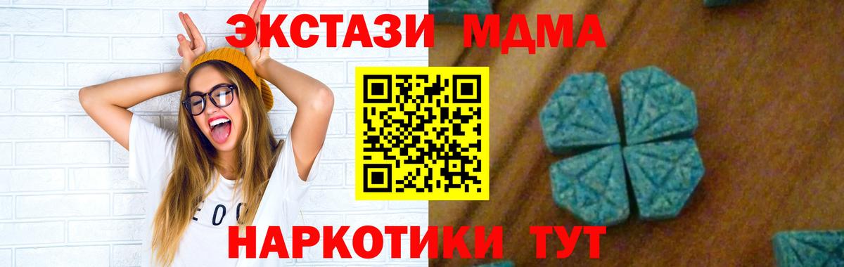 МДМА VHQ  Вход с VPN  МДМА crystal  Волжск 