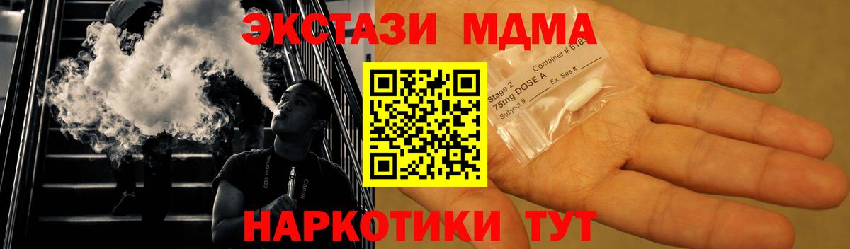 МДМА Molly Волжск