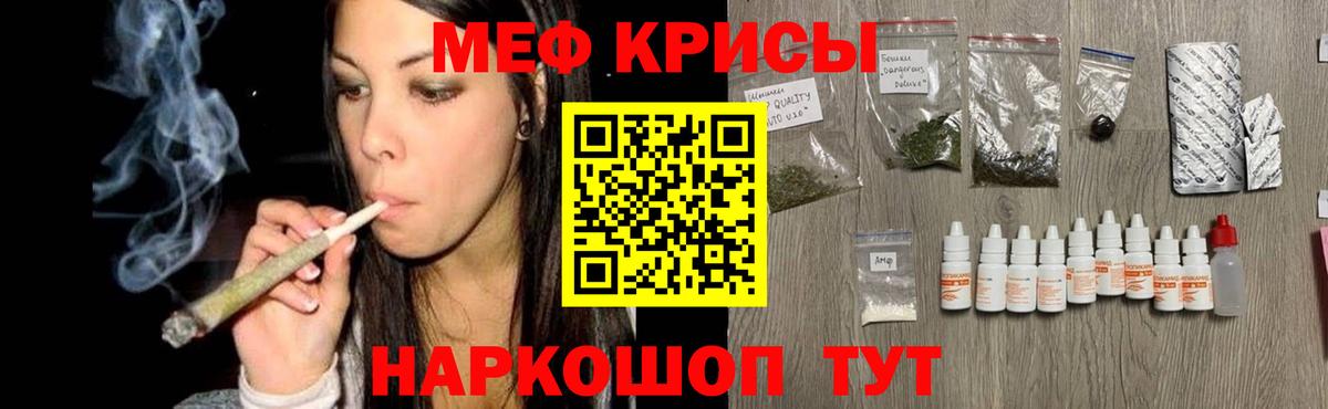 Меф VHQ  Меф  Волжск  Мяу-Мяу  Вход с VPN  МЯУ-МЯУ мяу мяу 