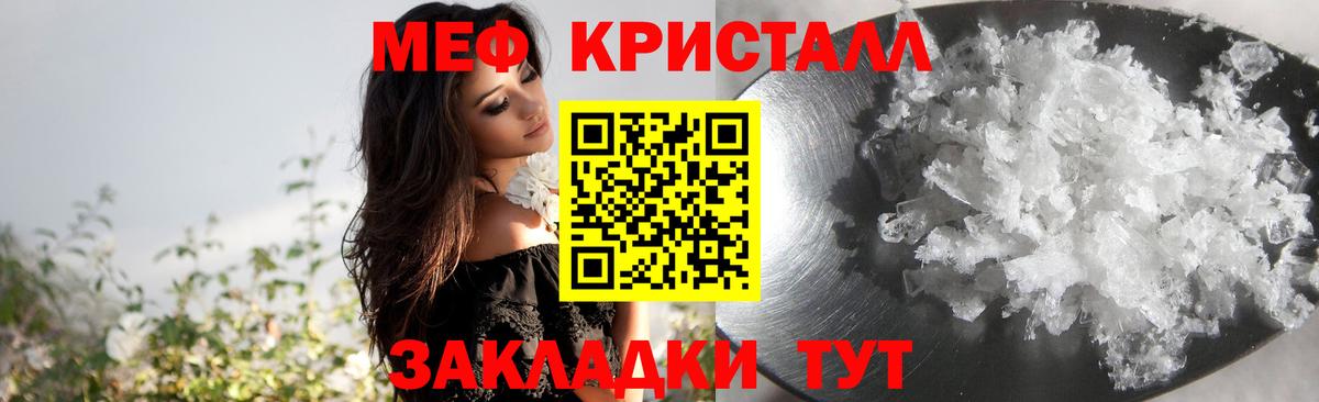 Волжск  МЕФ 4 MMC  Вход с VPN  MEGA   Мефедрон мука 