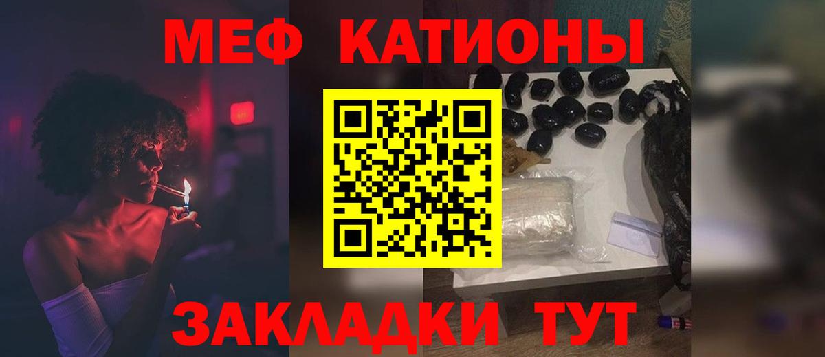 Меф мука Волжск