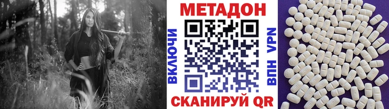 ОМГ ОМГ вход  Волжск  МЕТАДОН methadone  цена наркотик 