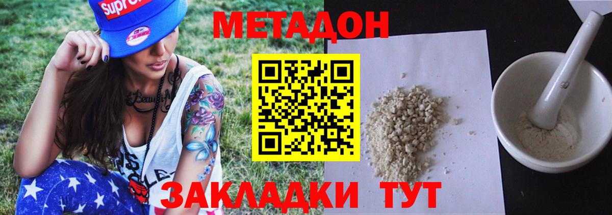 Волжск  Метадон methadone  как найти   Вход с VPN 