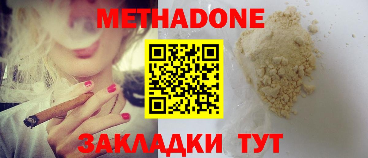 MEGA вход  Метадон VHQ  Вход с VPN  Метадон methadone  Волжск 