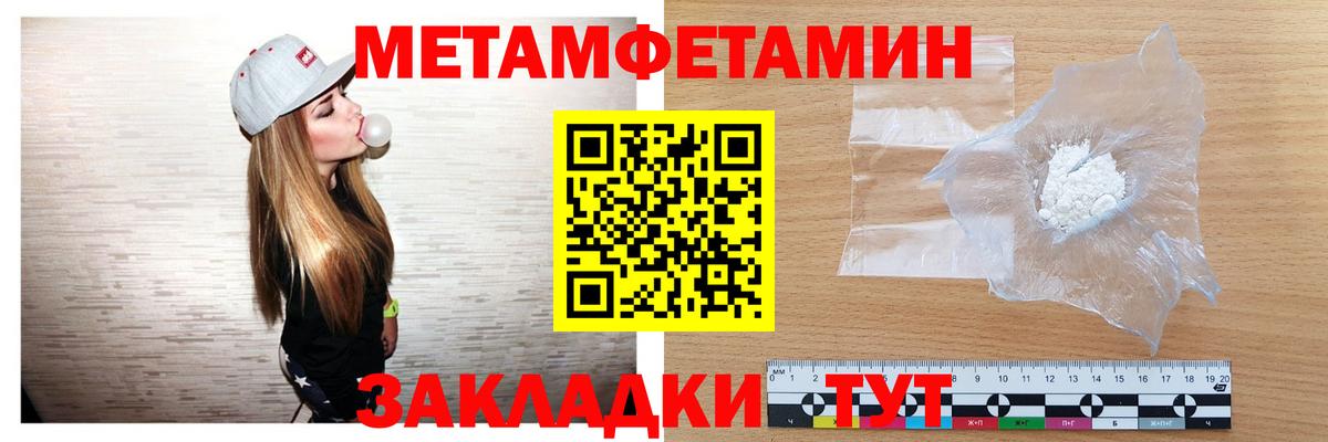 МЕТАМФЕТАМИН Декстрометамфетамин 99.9% Волжск