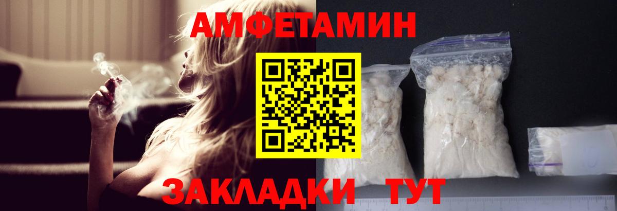Метамфетамин кристалл  Вход с VPN  Волжск 
