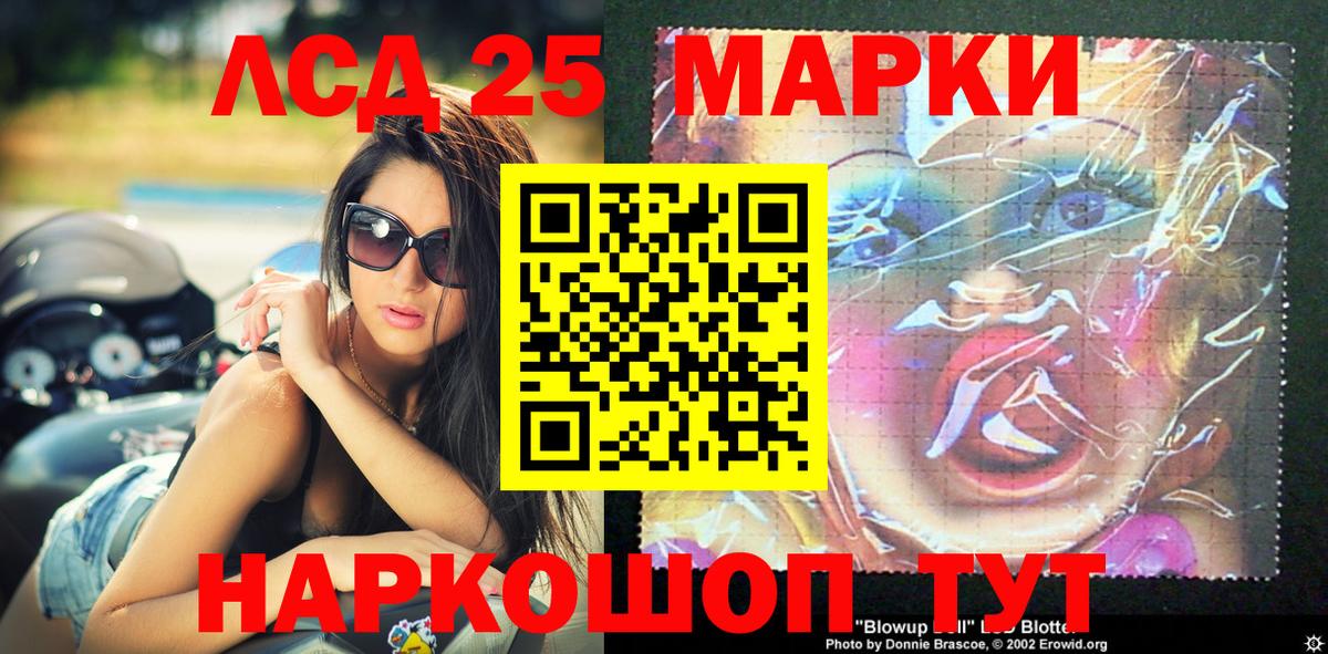 Марки NBOMe 1,8мг Волжск