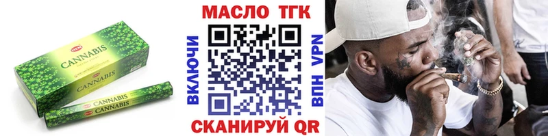 Дистиллят ТГК Wax  закладка  Волжск 
