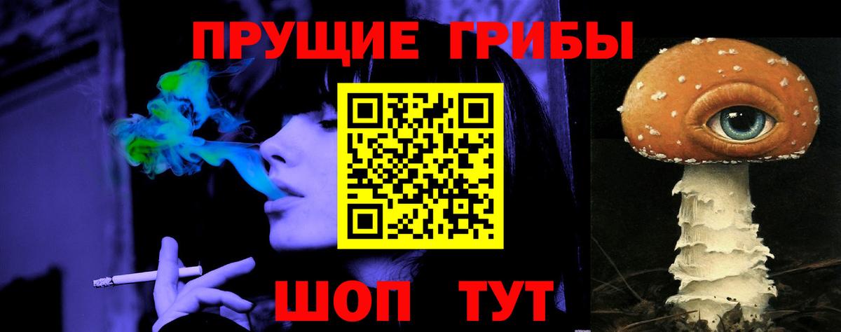 Галлюциногенные грибы ЛСД Волжск