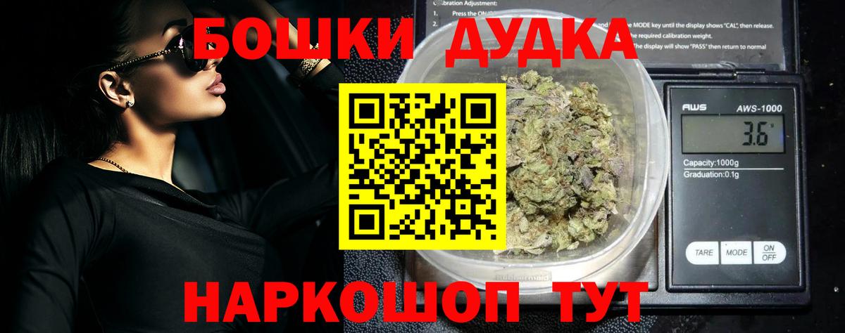 Волжск  Бошки Шишки семена  Вход с VPN  Марихуана VHQ 